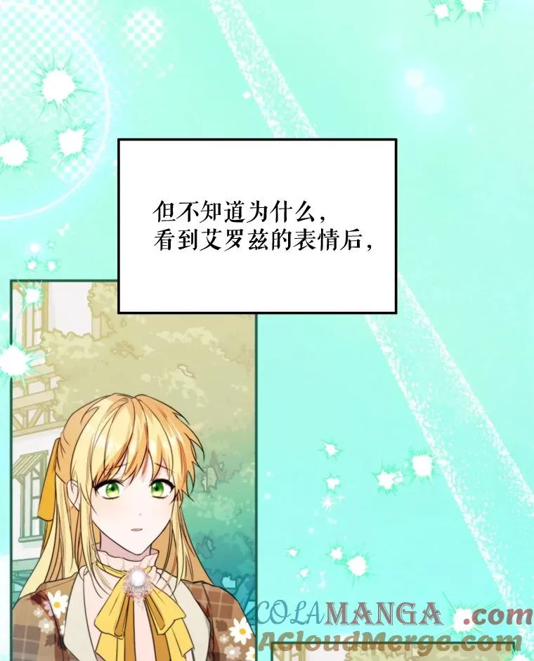 62.苹果酒的传说4