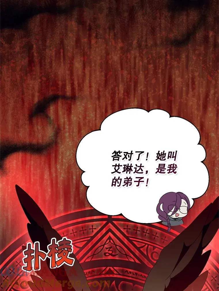 56.艾伦特的弟子4