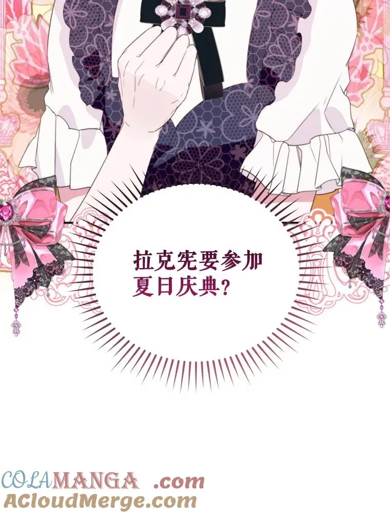 58.夏日庆典112