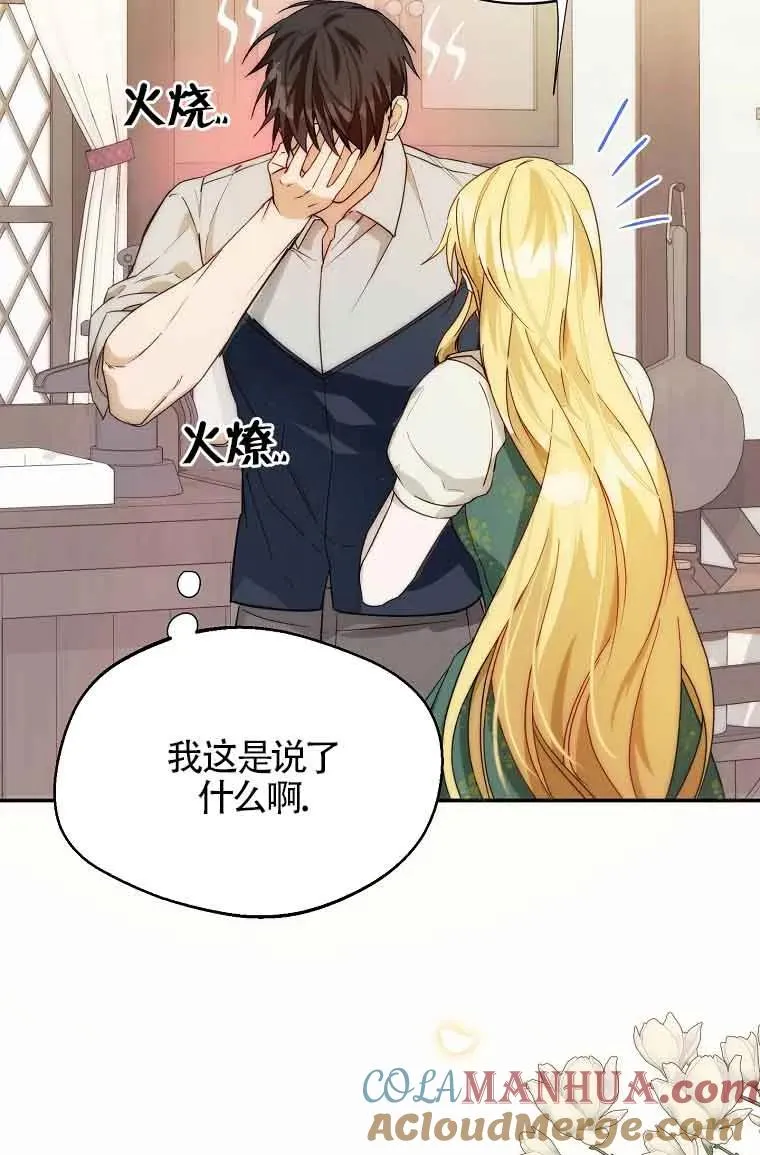 第16话48