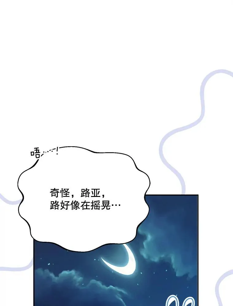 66.艾罗兹喝醉70