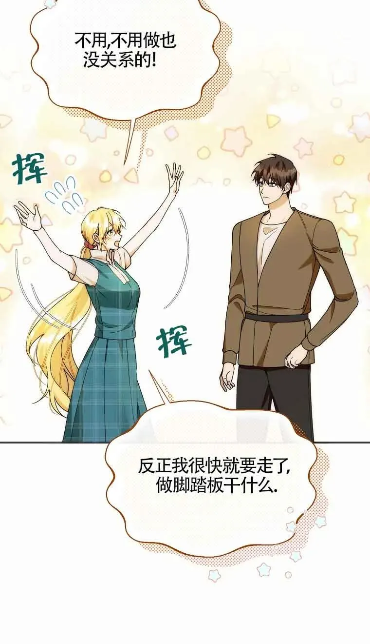 第21话34