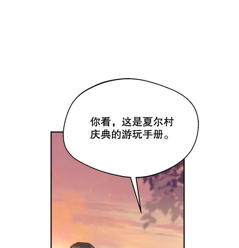 62.苹果酒的传说11