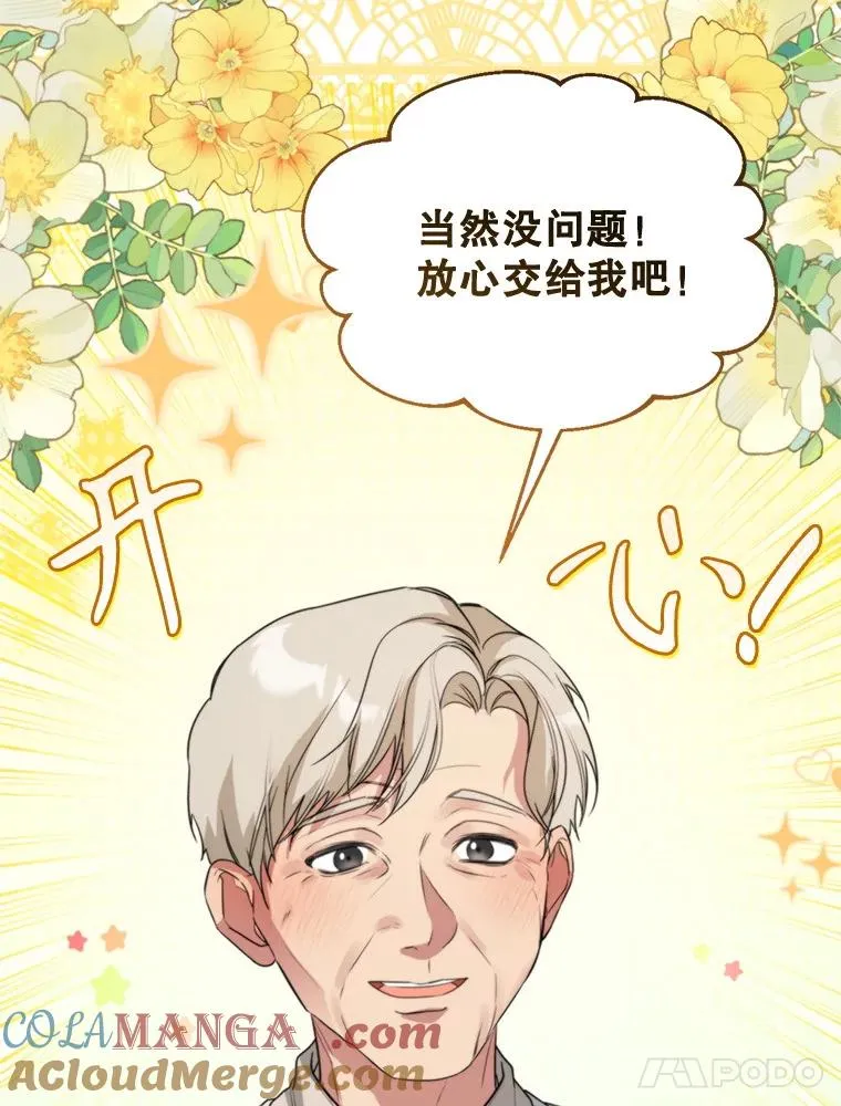 61.苹果派的变身48