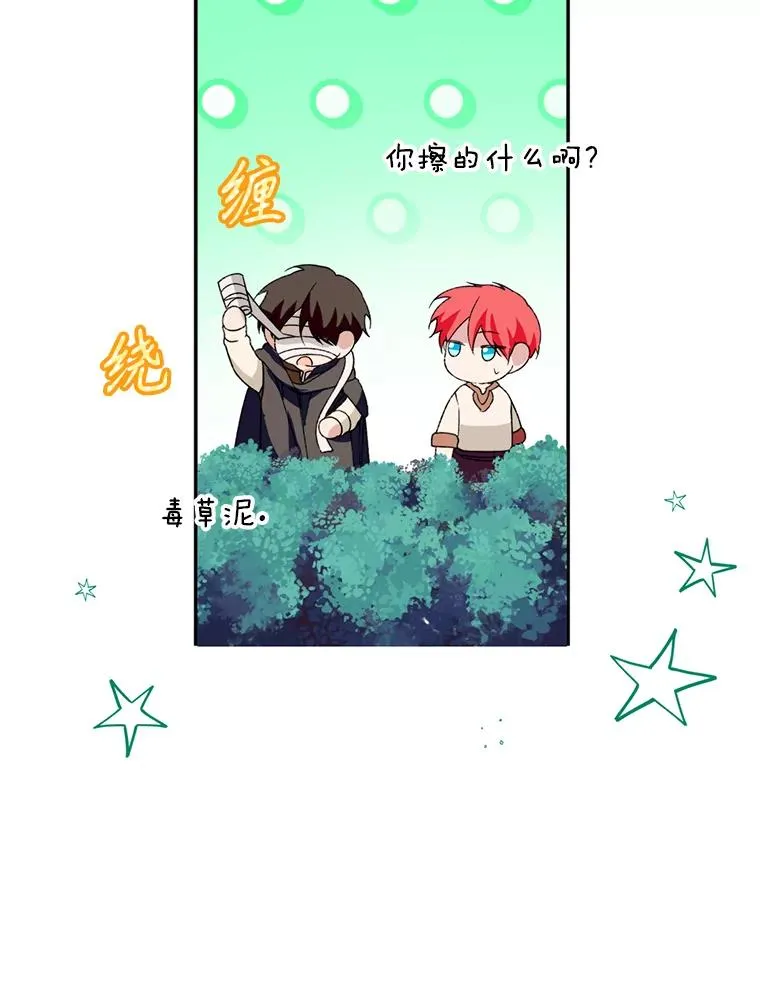 53.魔法失效110