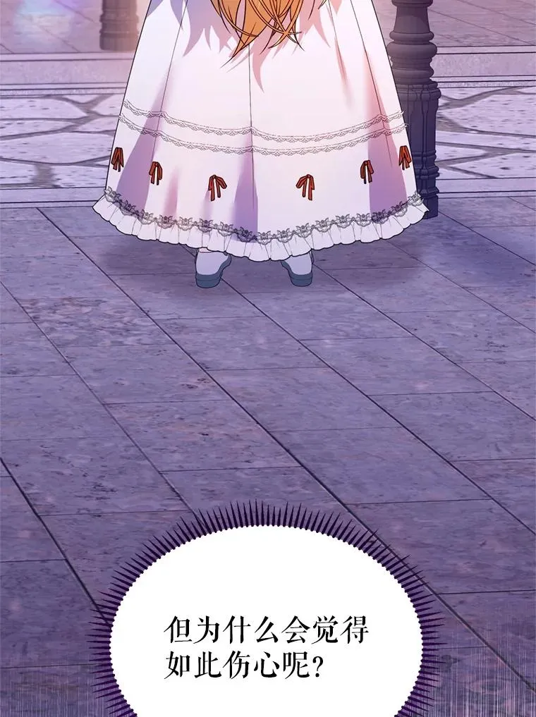 47.疲惫的艾罗兹50