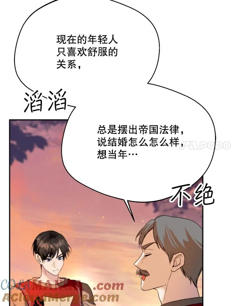 62.苹果酒的传说28