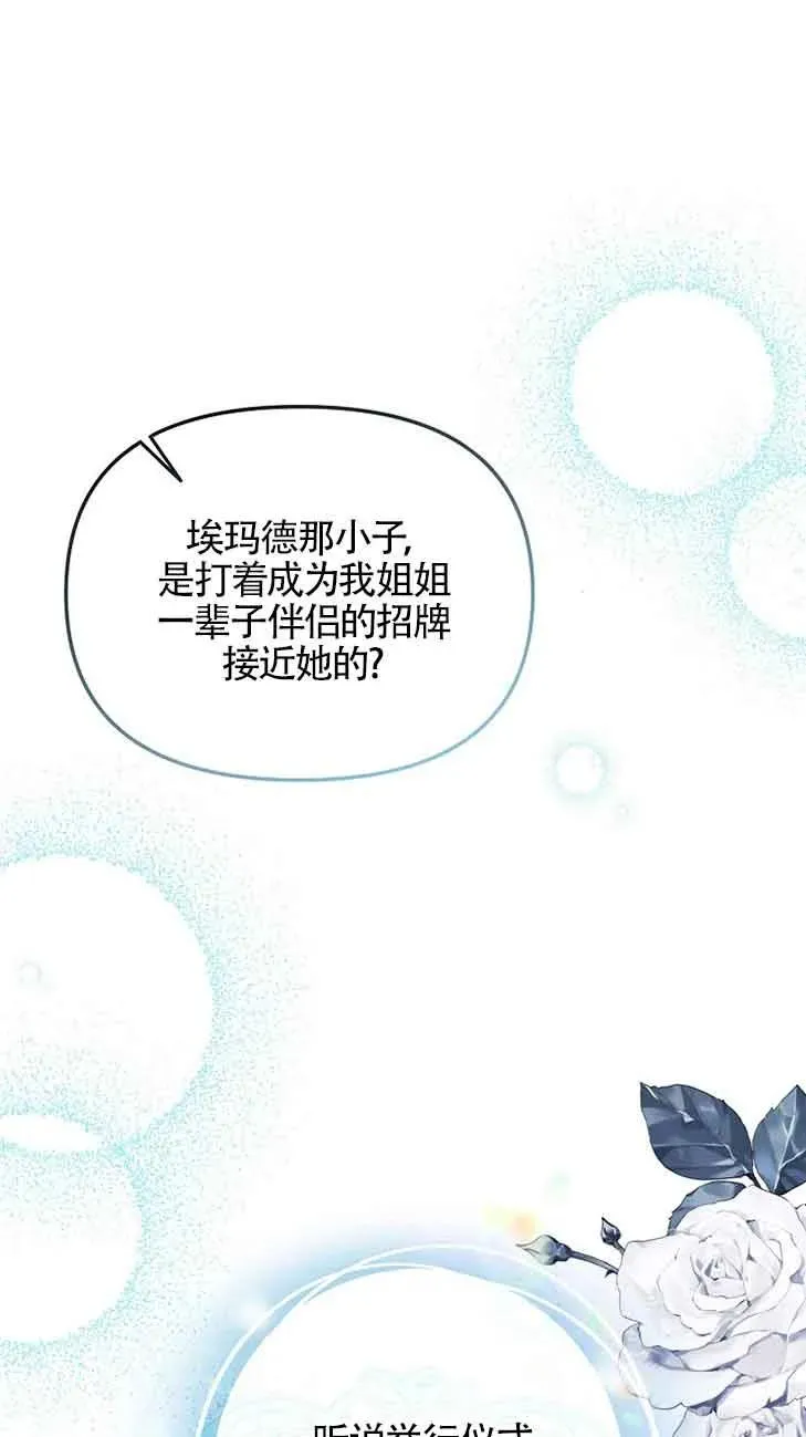 第38话82
