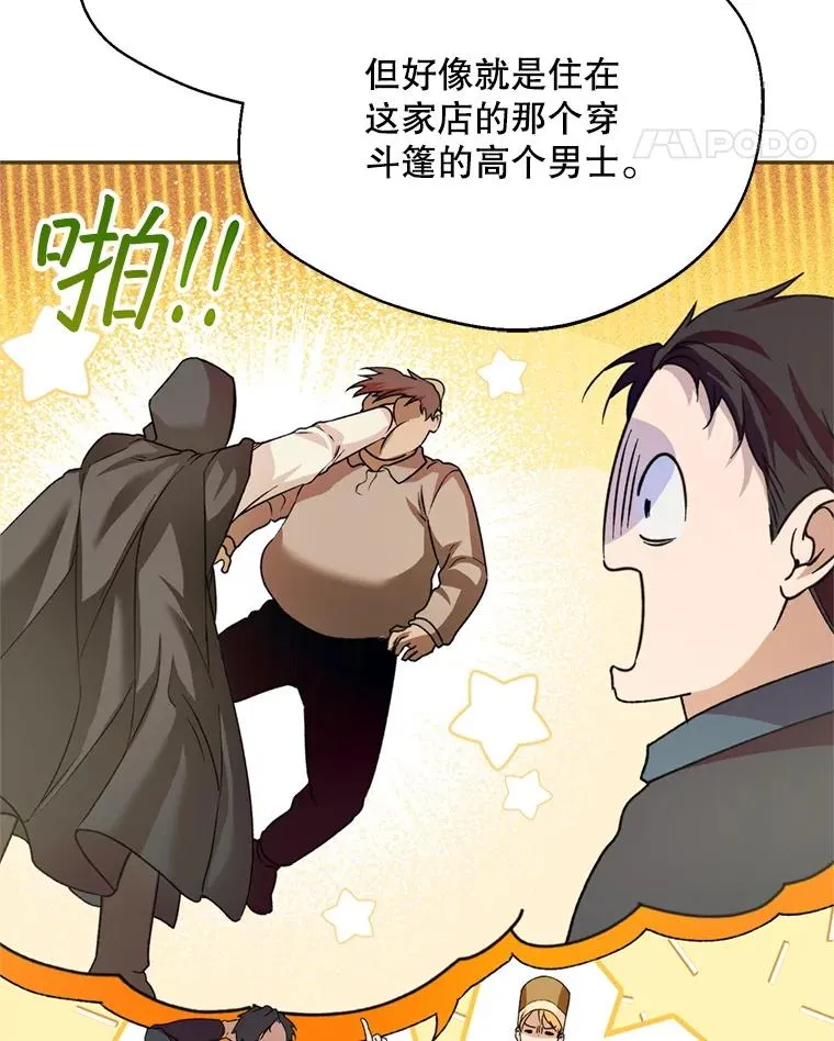 50.拉克宪被抓74