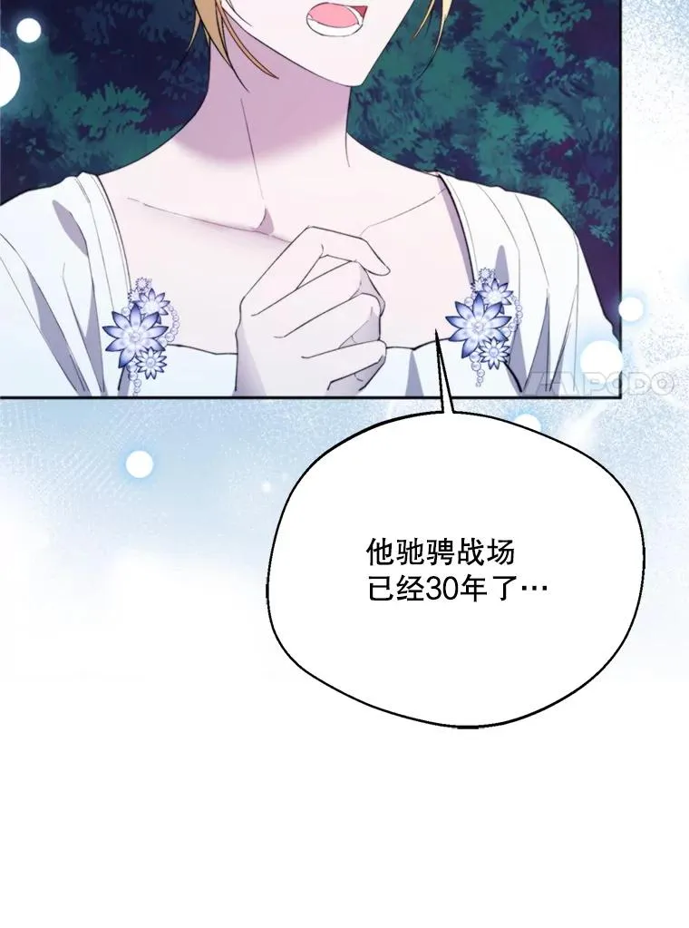 68.坦白身份27