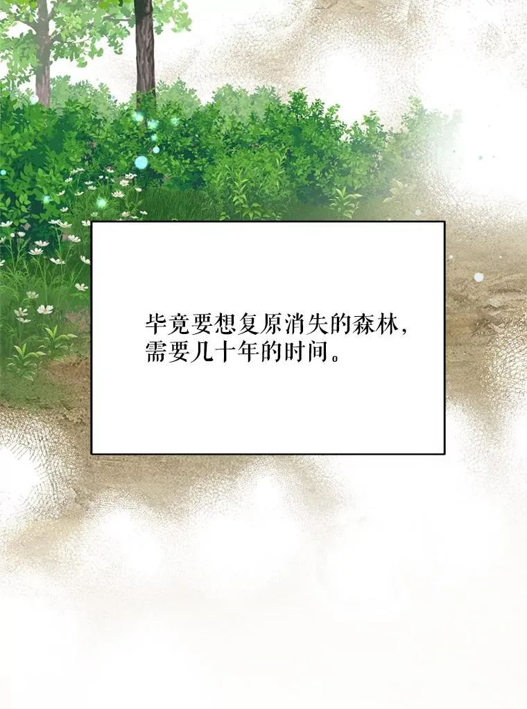 46.购买木材59