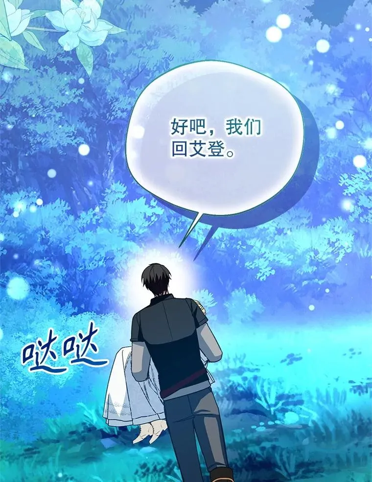 66.艾罗兹喝醉105