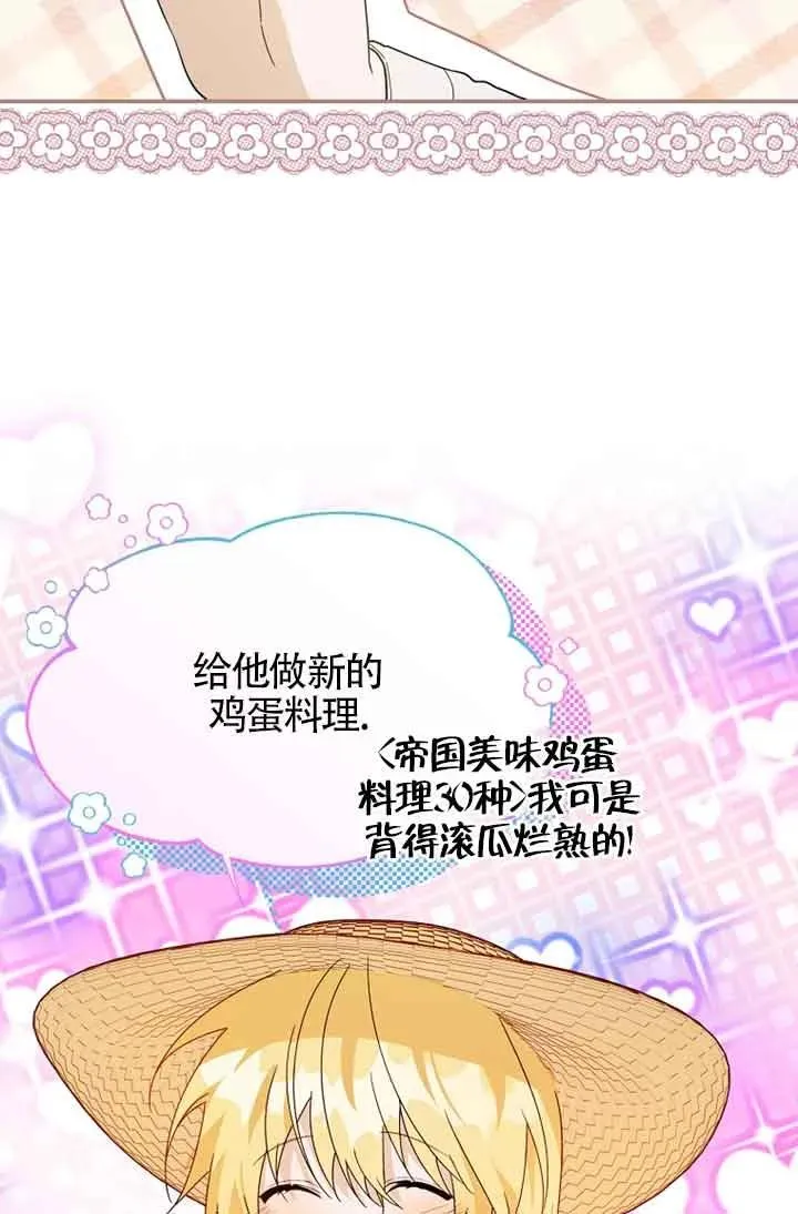 第27话2