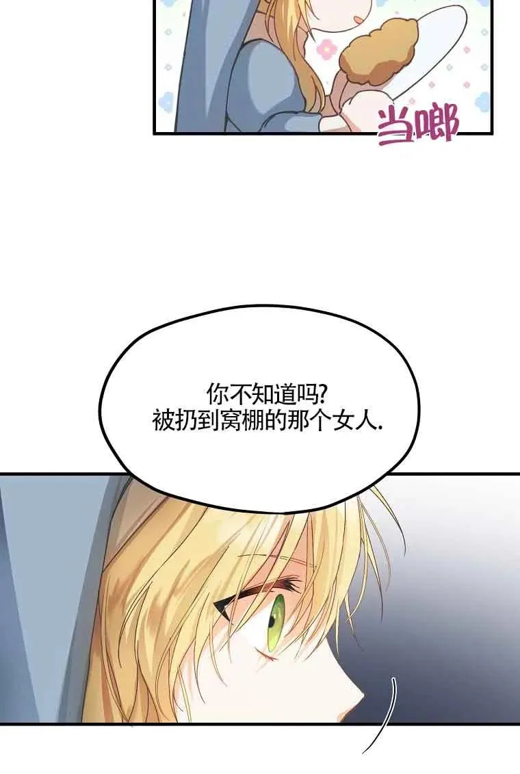 第01话61