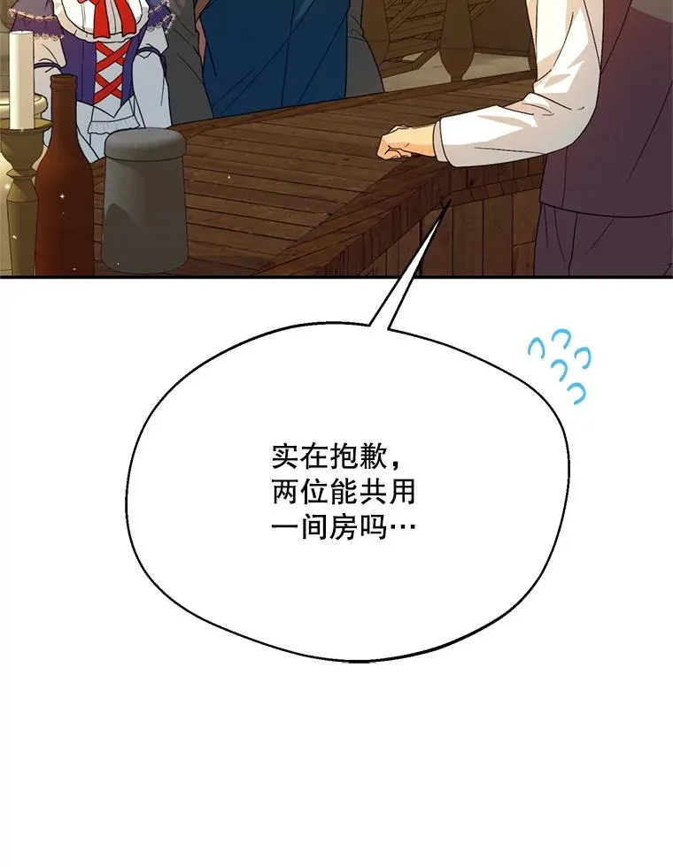 47.疲惫的艾罗兹73