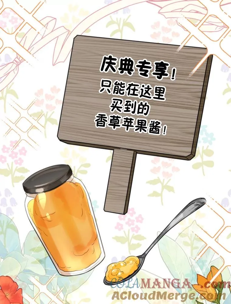 61.苹果派的变身56