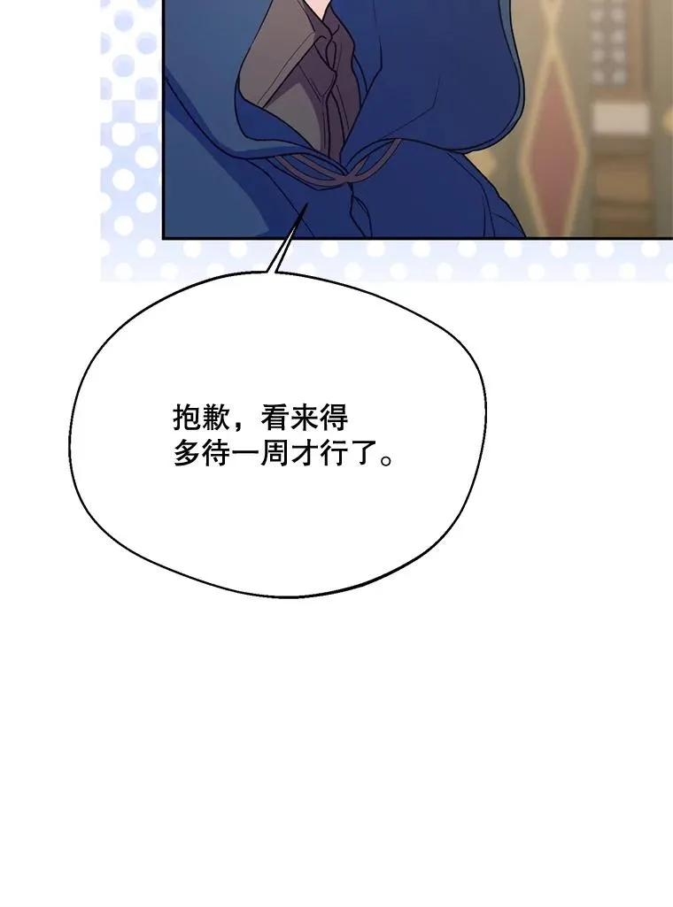 49.再待一周10