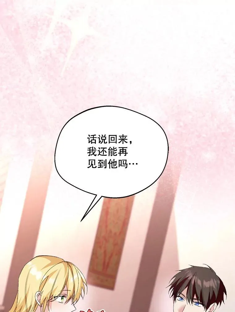 56.艾伦特的弟子93