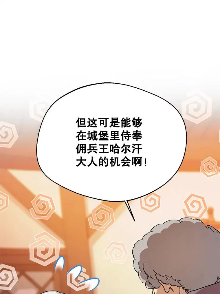50.拉克宪被抓113