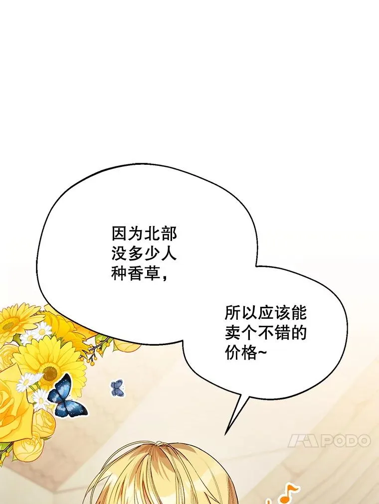 44.卖香草35