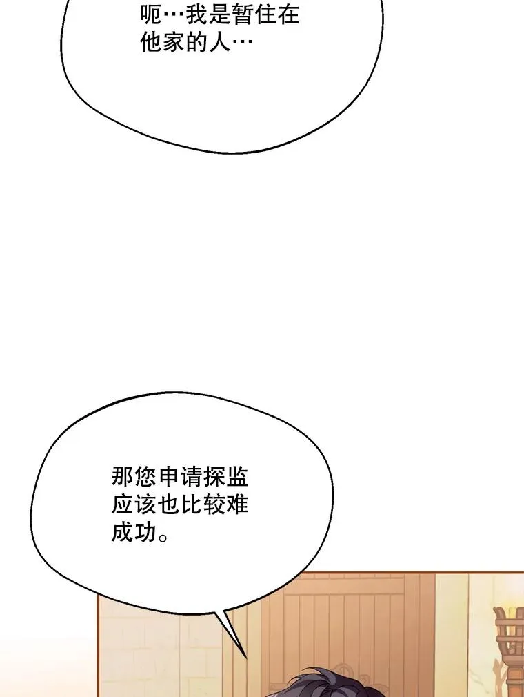 50.拉克宪被抓94