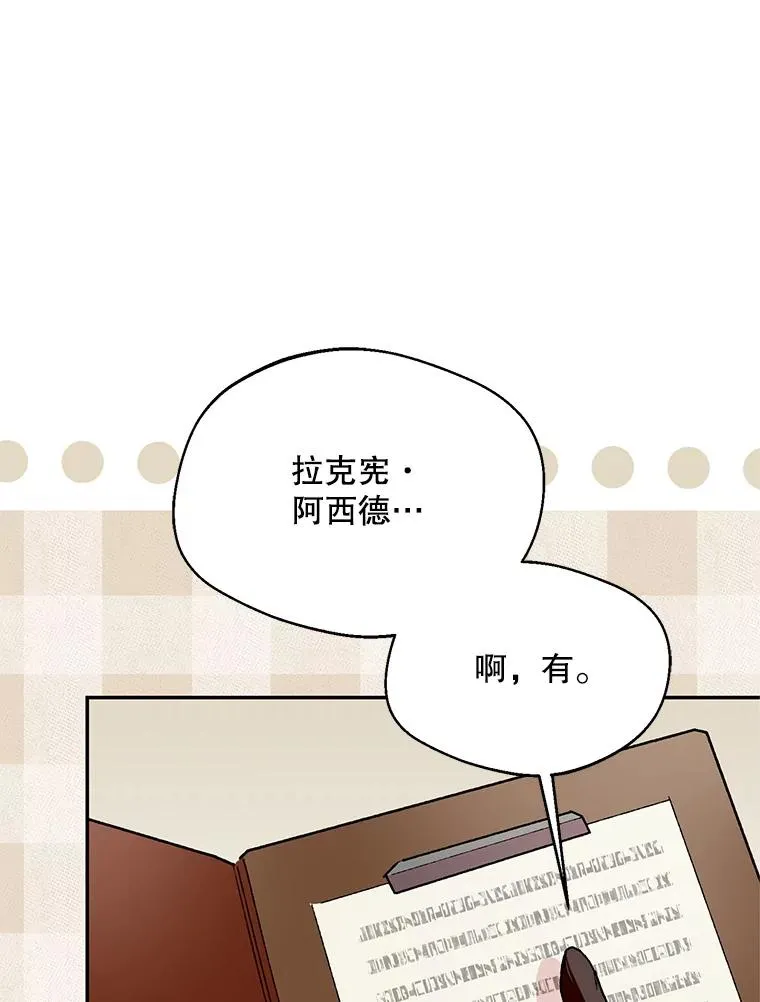 50.拉克宪被抓82