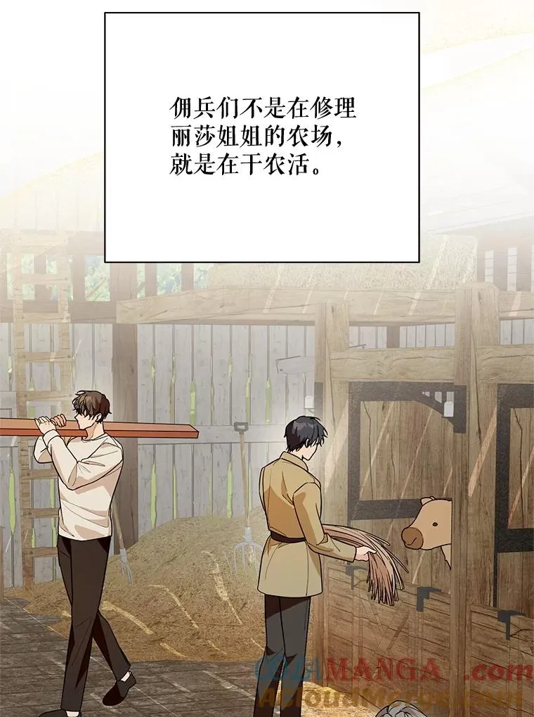 44.卖香草4