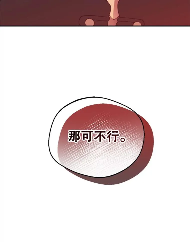 70.卑劣的爱25