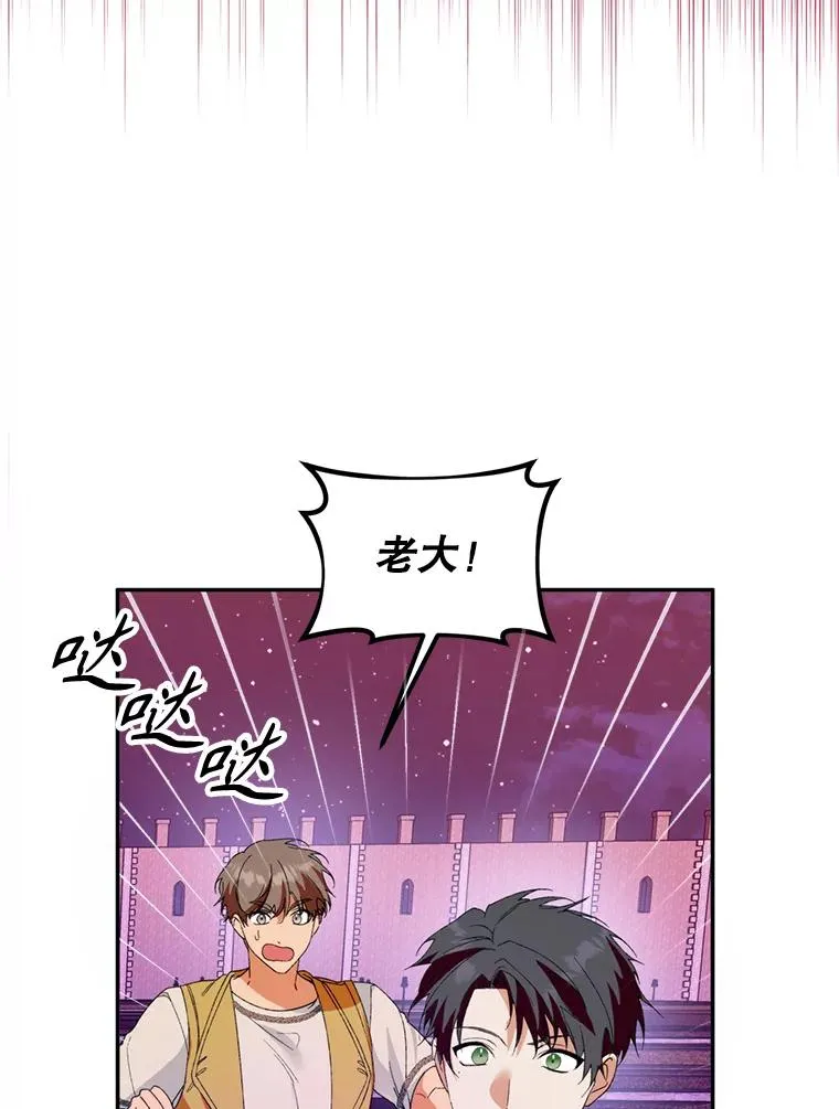 55.魔兽现身85