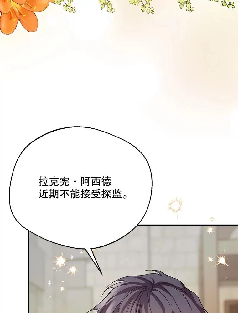50.拉克宪被抓85