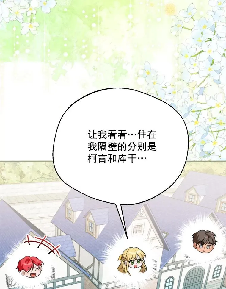 60.夏利夫的妹妹25