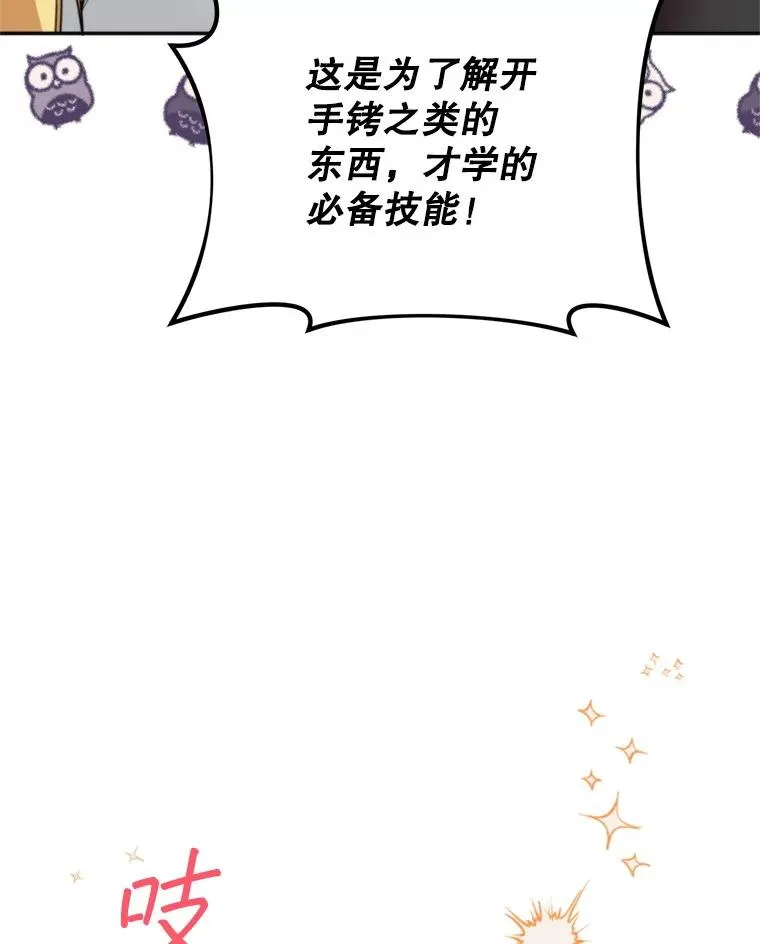 64.苹果酒不见了38