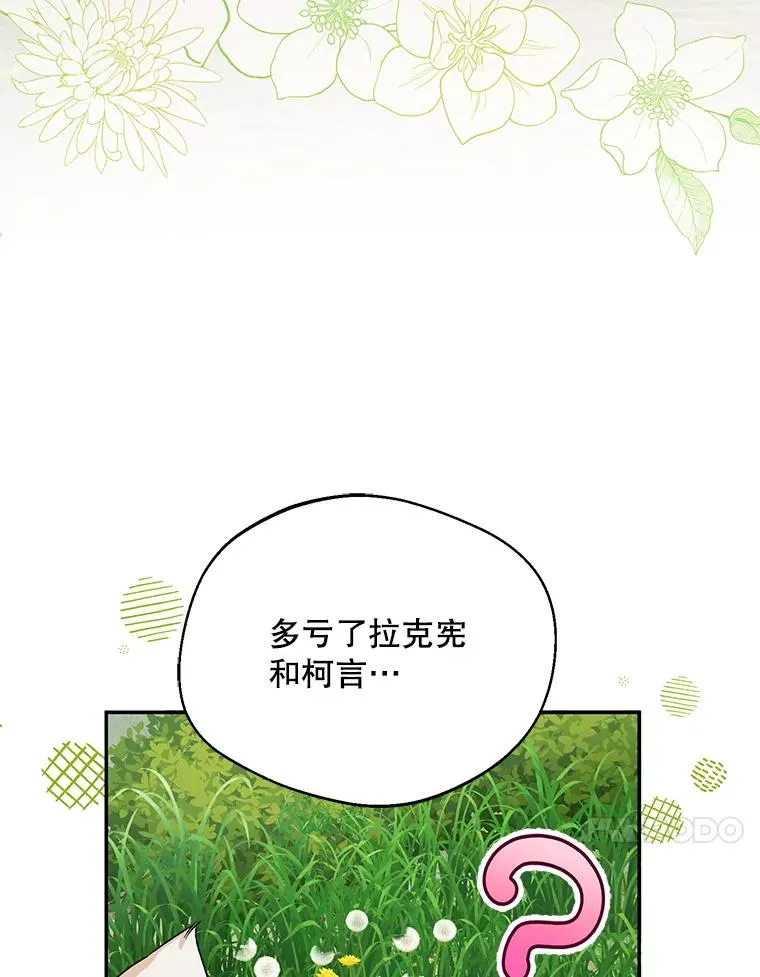 44.卖香草58