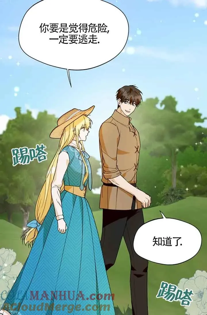 第27话33