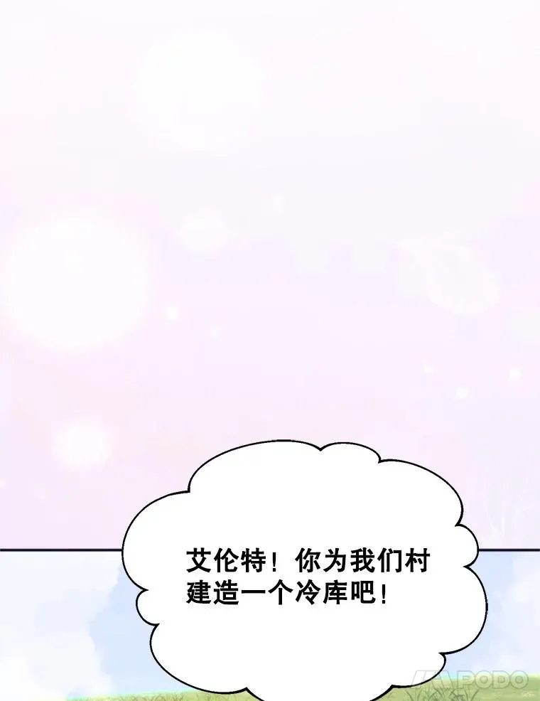 57.打造冷库83