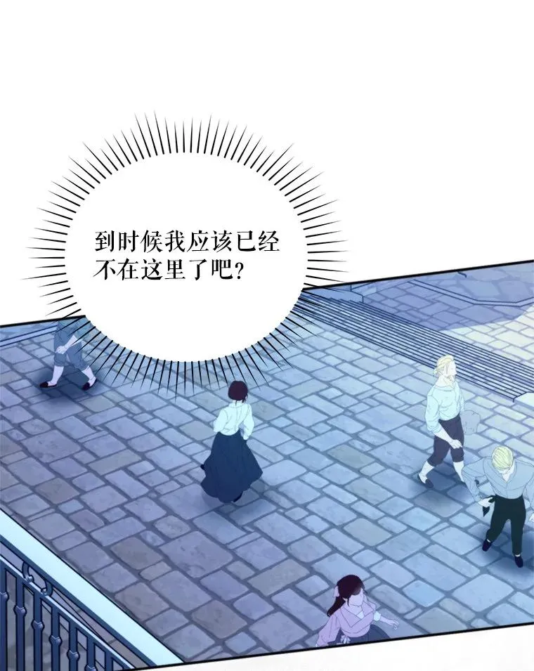 62.苹果酒的传说79