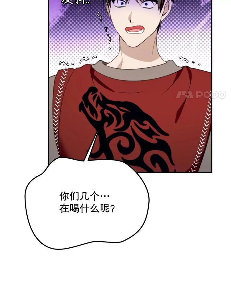 64.苹果酒不见了93