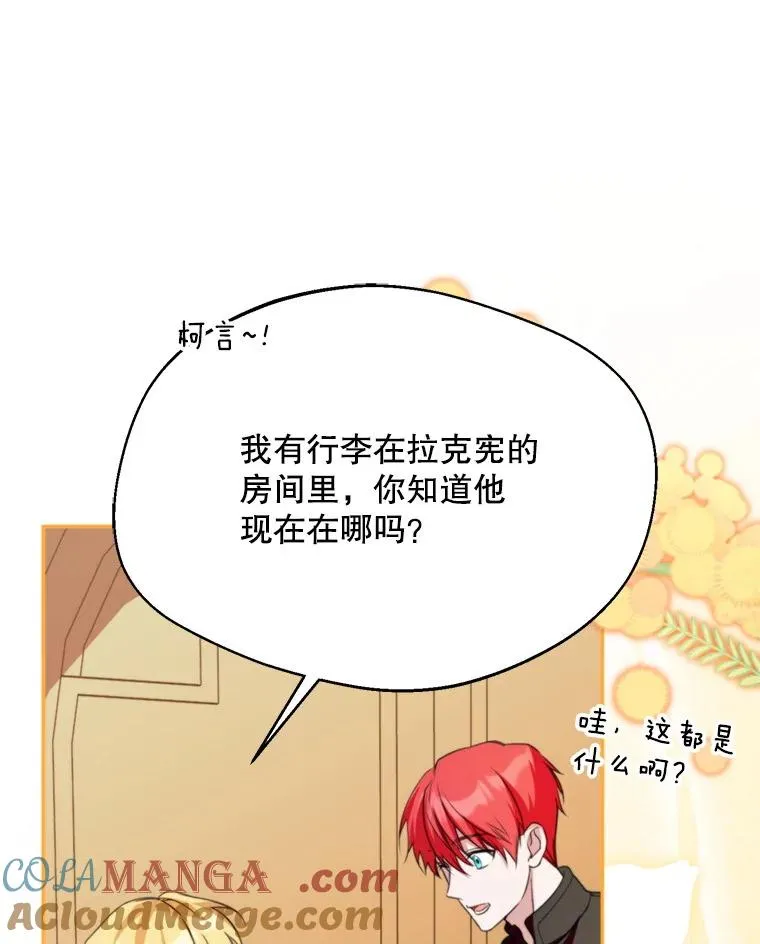 64.苹果酒不见了28