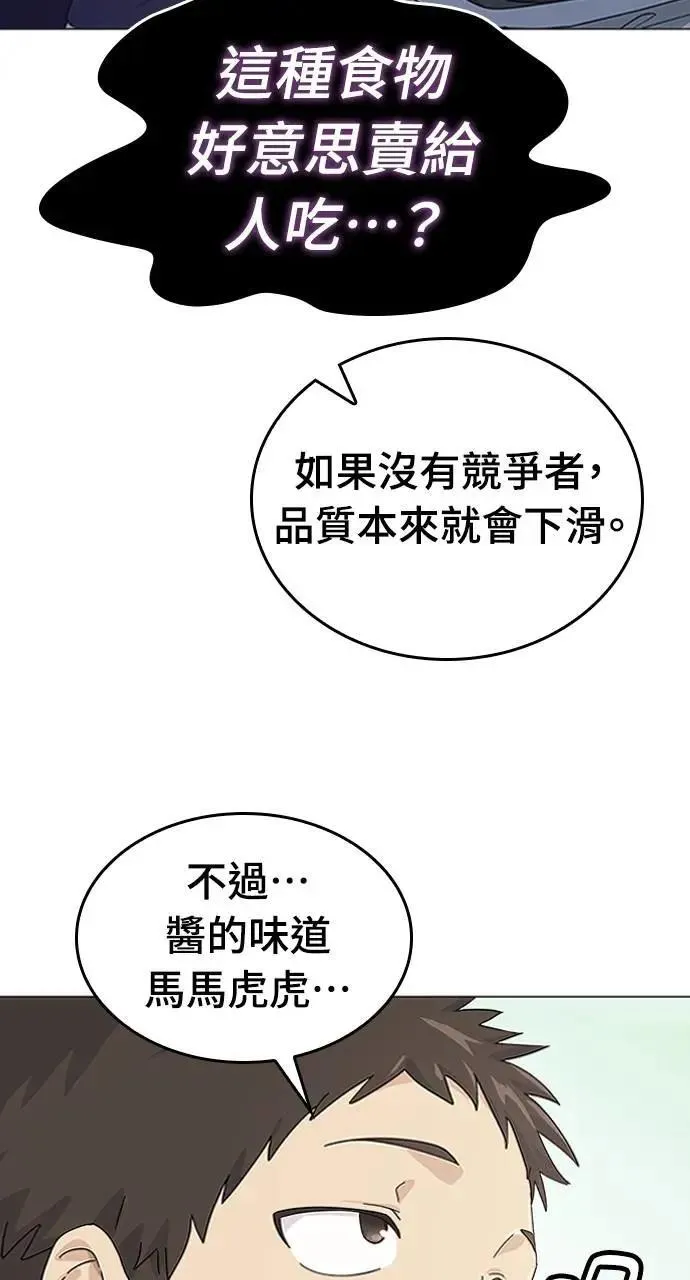 第1话65