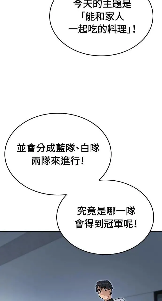 第26话76