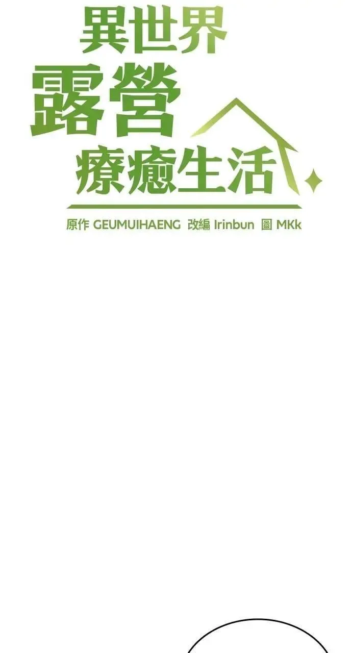 第44话4