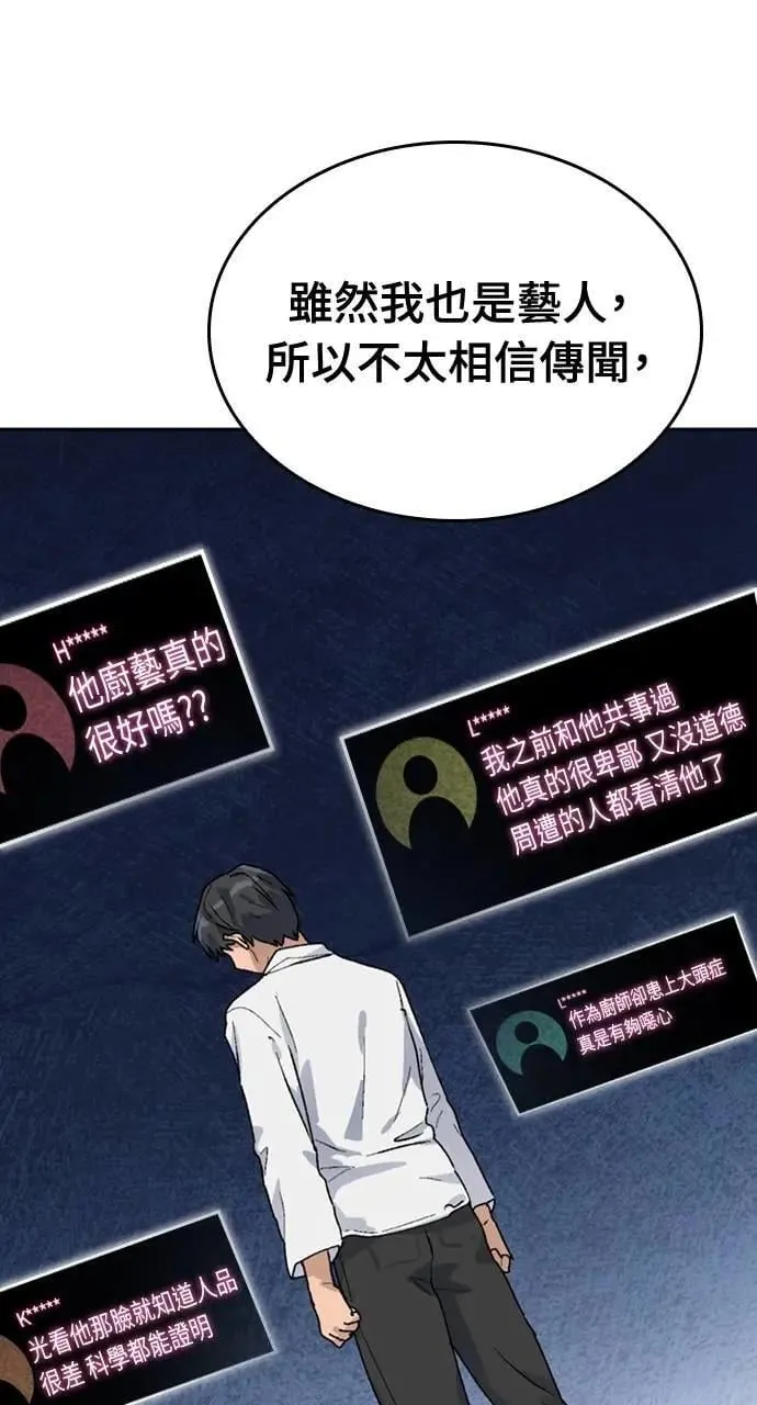 第24话74