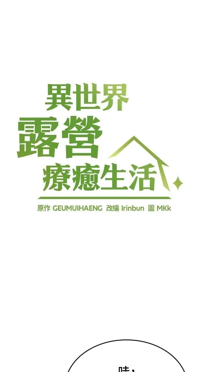 第11话4