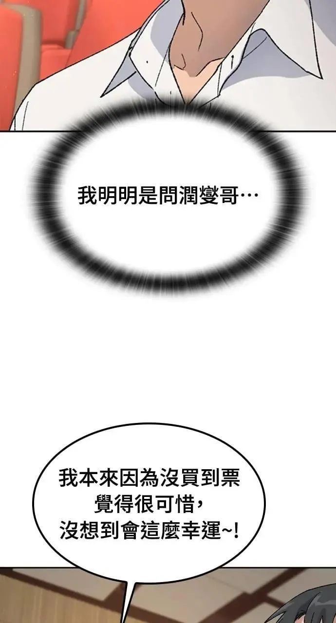 第33话8