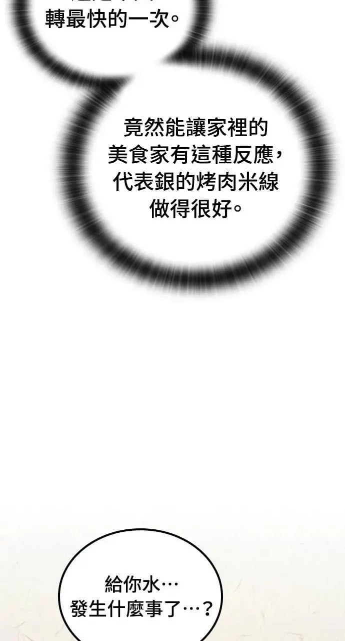 第12话90