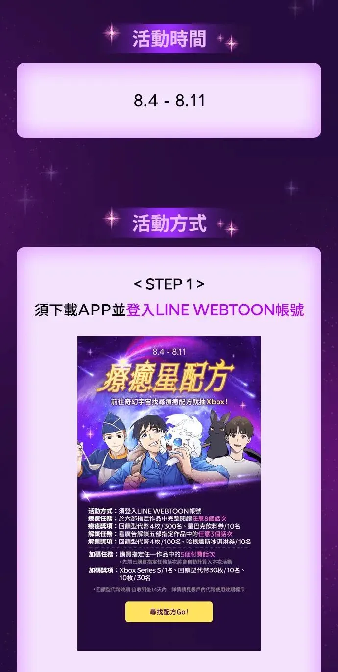 第1话2
