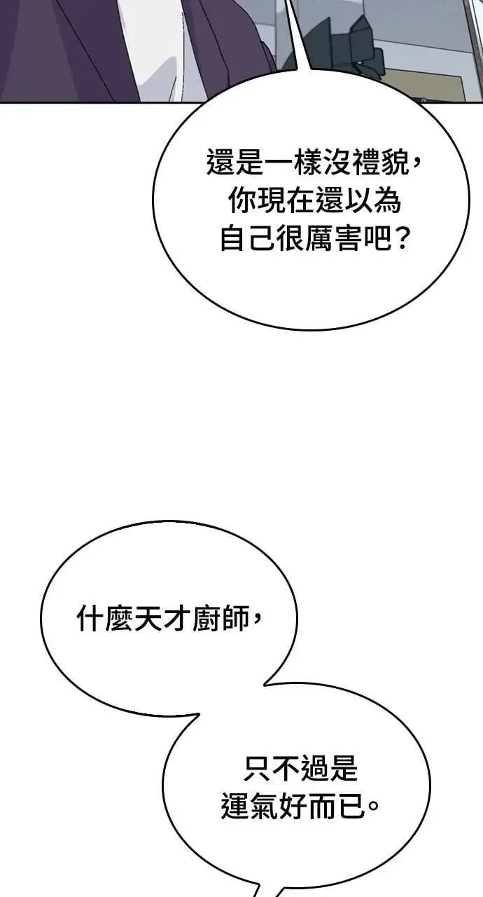 第26话51