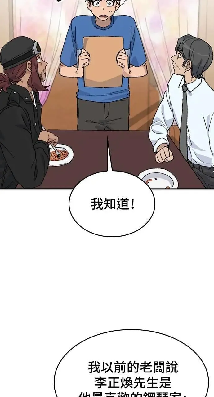 第31话11