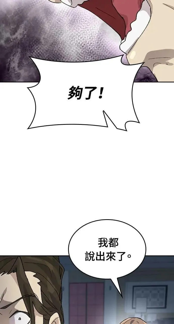 第29话26