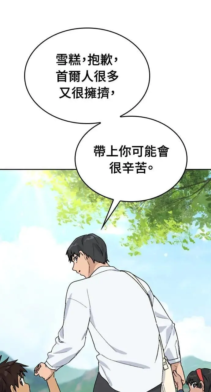 第23话14